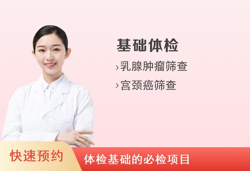 济南市妇幼保健院体检中心女性体检套餐（七）