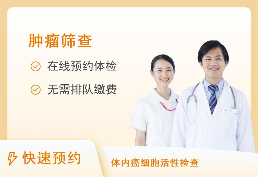 福州一脉阳光综合门诊体检中心全腹部MRI平扫套餐