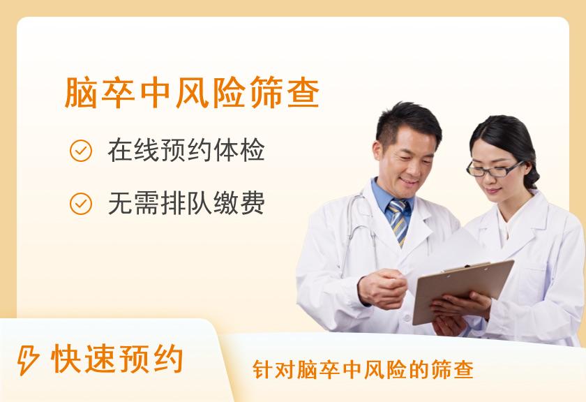福州一脉阳光综合门诊体检中心头颅平扫加增强套餐