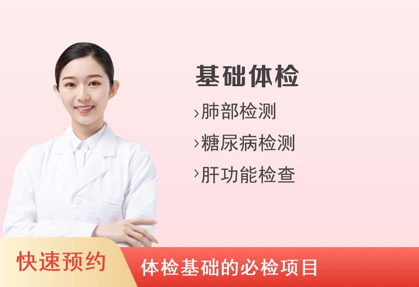 杭州树康医院体检中心基础健康体检套餐（女未婚）