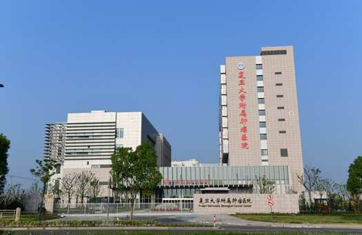 上海肿瘤医院体检中心