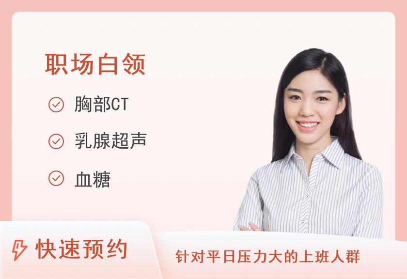 郑州颐和医院体检中心女士不含妇科基础套餐(二)