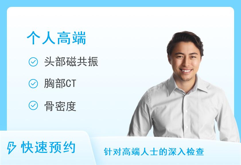 福州仓山施尔中西医结合门诊部(体检中心)施尔推荐体检套餐E(男)