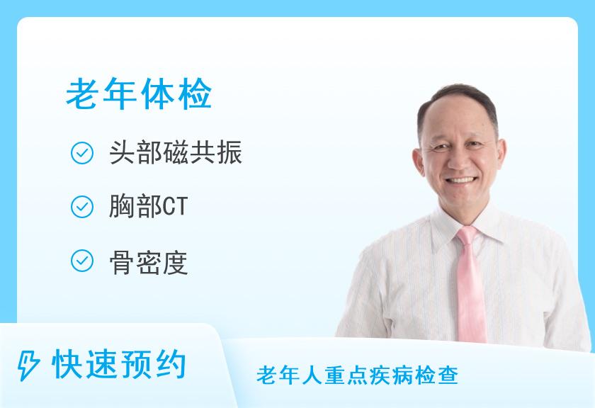 东莞美兆健康体检中心(国贸分院)开门红套餐男C（60岁以上）
