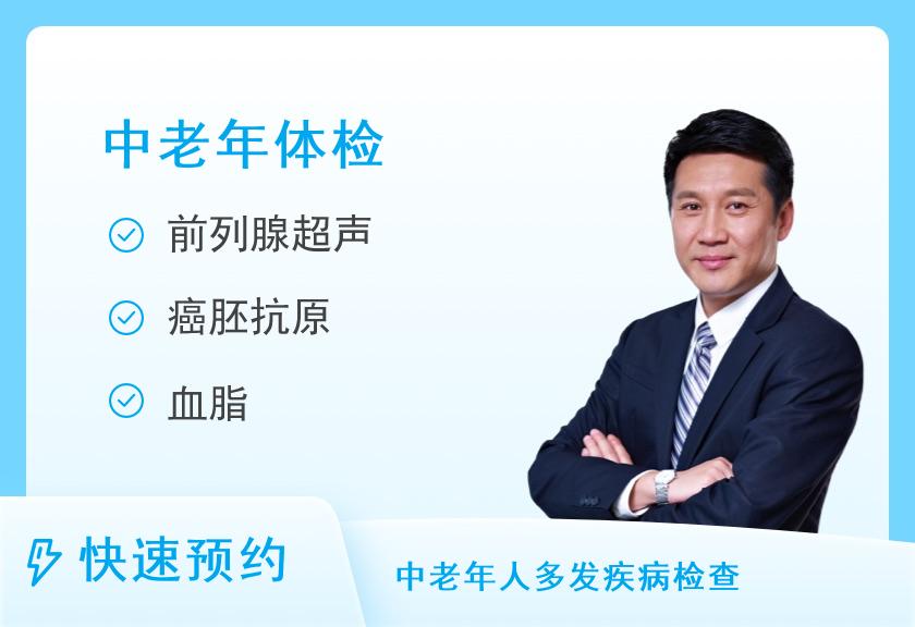 瑞慈体检中心(济南分院)孝心卡体检套餐（男）