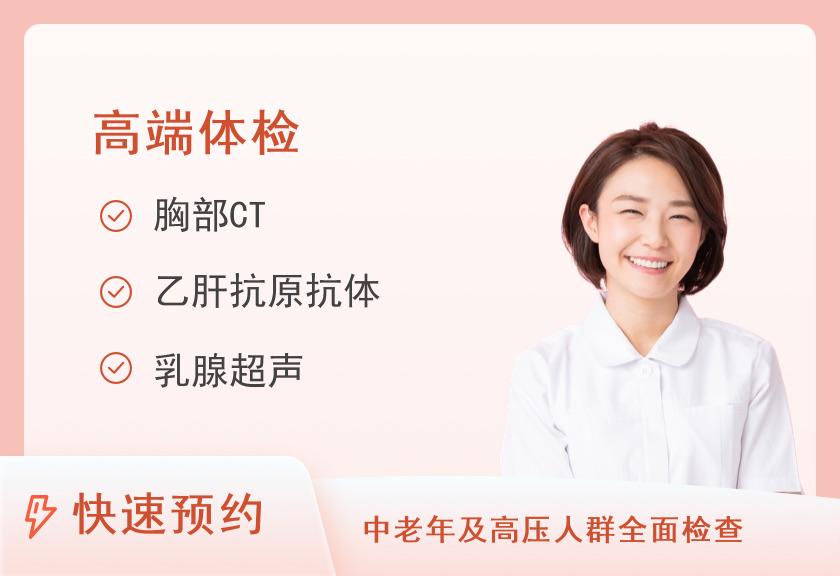 康和国医馆体检中心健康体检1898套餐（已婚女）