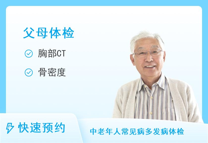 日照市中医医院体检中心50-60岁推荐套餐（男）