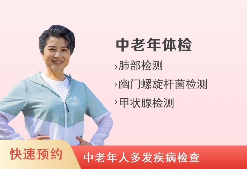 重庆市九龙坡区第二人民医院体检中心健康优选中老年体检套餐（女）
