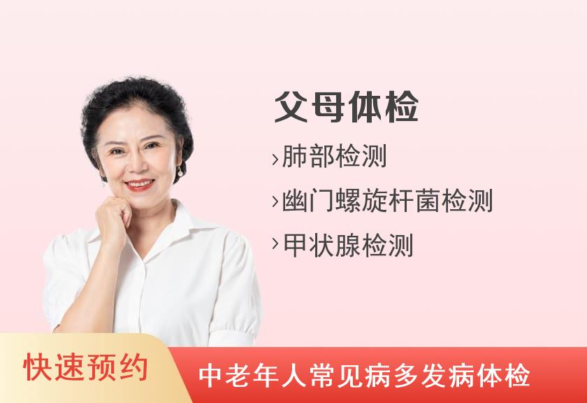 重庆市九龙坡区第二人民医院体检中心健康优选父母体检套餐（女）