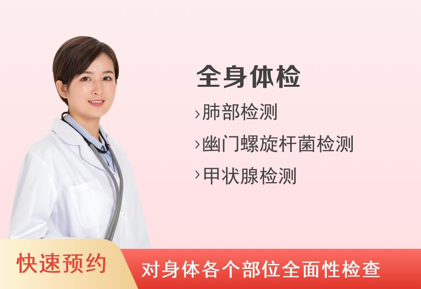 重庆市九龙坡区第二人民医院体检中心健康优选全身深度体检套餐（女已婚）