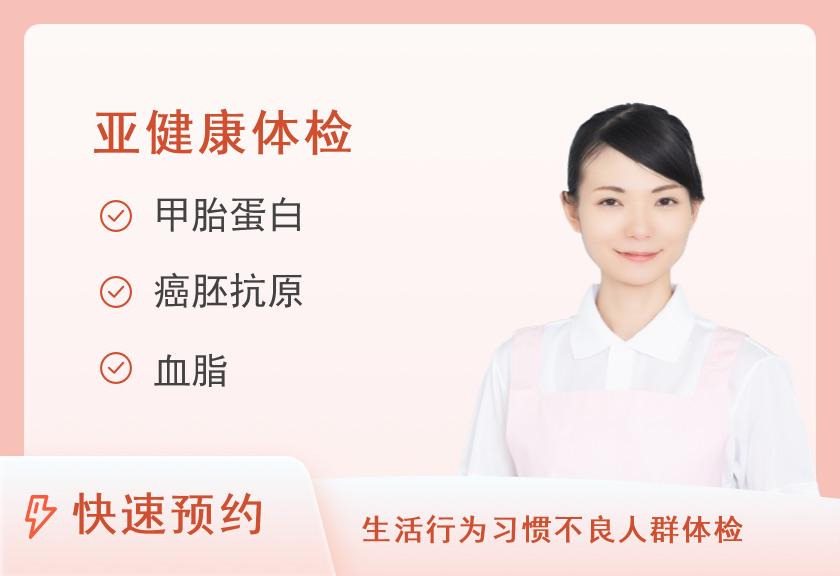 武汉美年大健康体检中心糖代谢重点体检套餐（女已婚）