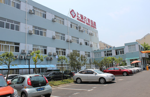 上海古美医院体检中心