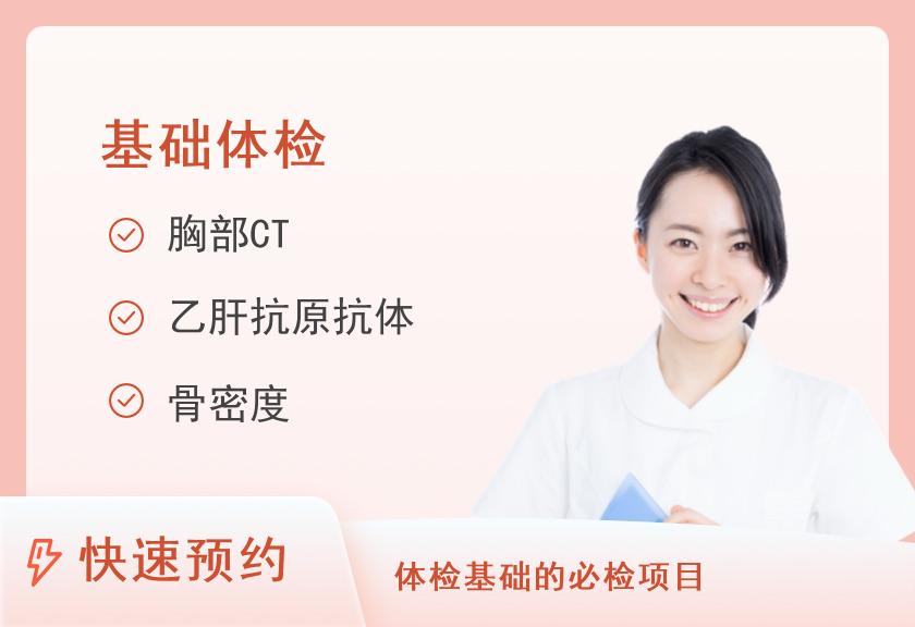 忻州市妇幼保健院体检中心基础套餐B（女）