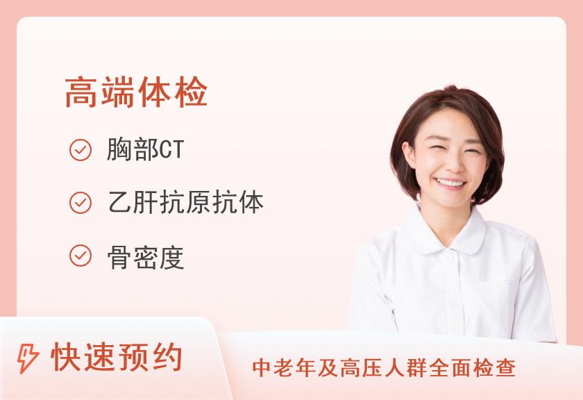 成都鹰阁医院体检中心女性全面升级体检套餐（未婚）