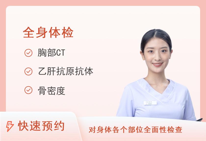 成都鹰阁医院体检中心女性全面体检套餐（未婚）