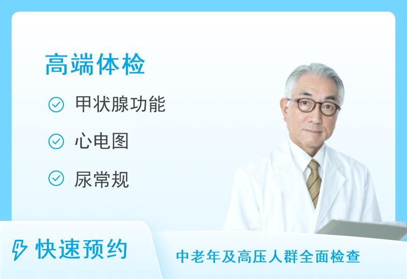 中山大学孙逸仙纪念医院体检中心VIP贵宾体检套餐（男C）