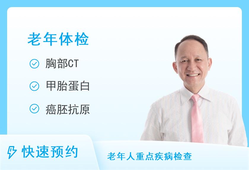基础型套餐F（年龄50岁以上男）
