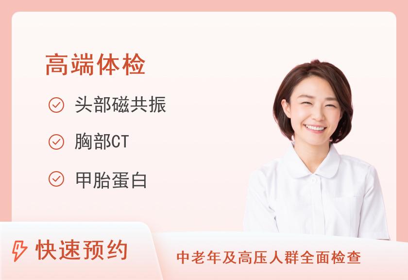VIP套餐1（年龄50岁以上女）