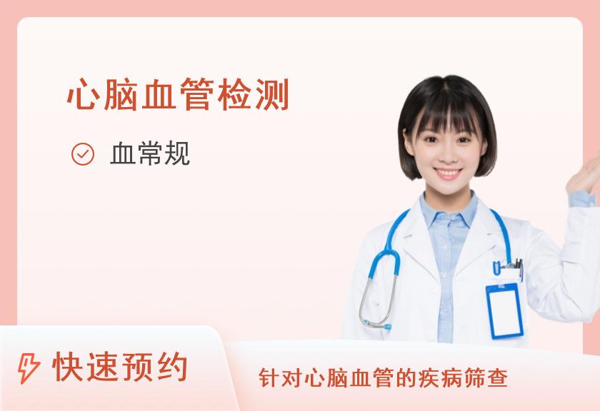 杭州萧山国投瑞康医学影像诊断中心心脑血管深度体检套餐（女）