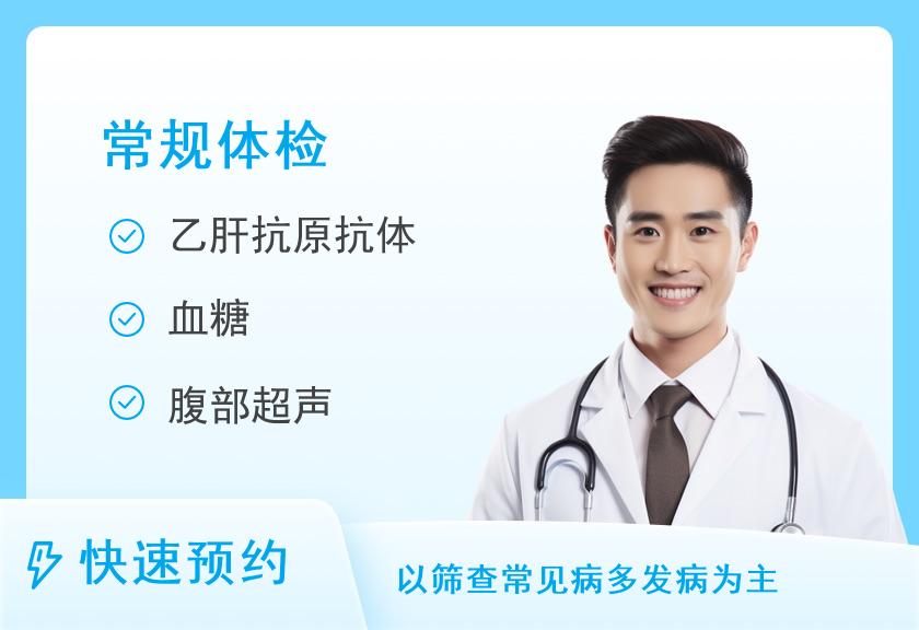 体检套餐B（男）