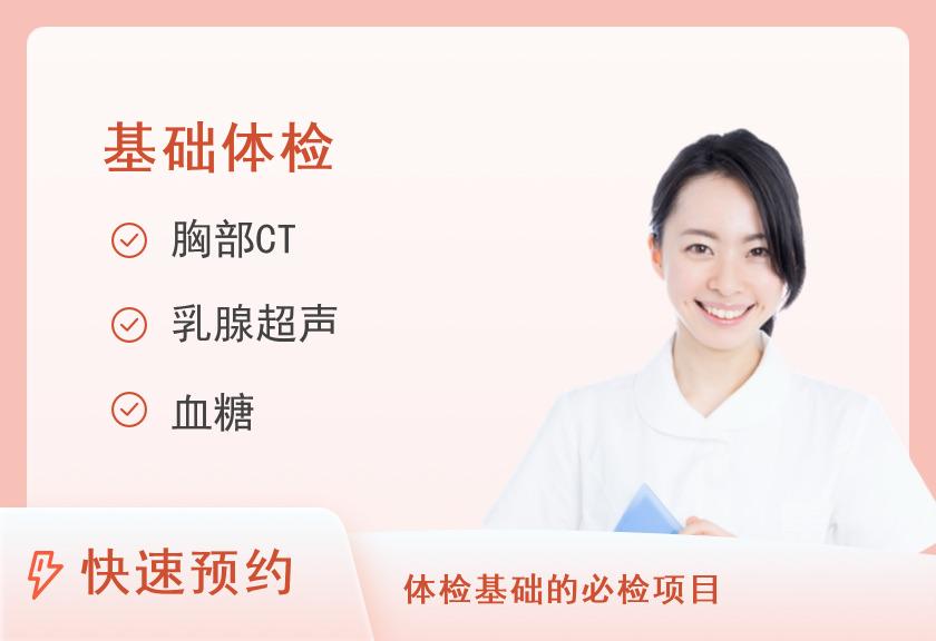 黔南州人民医院体检中心健康体检套餐C（女已婚）