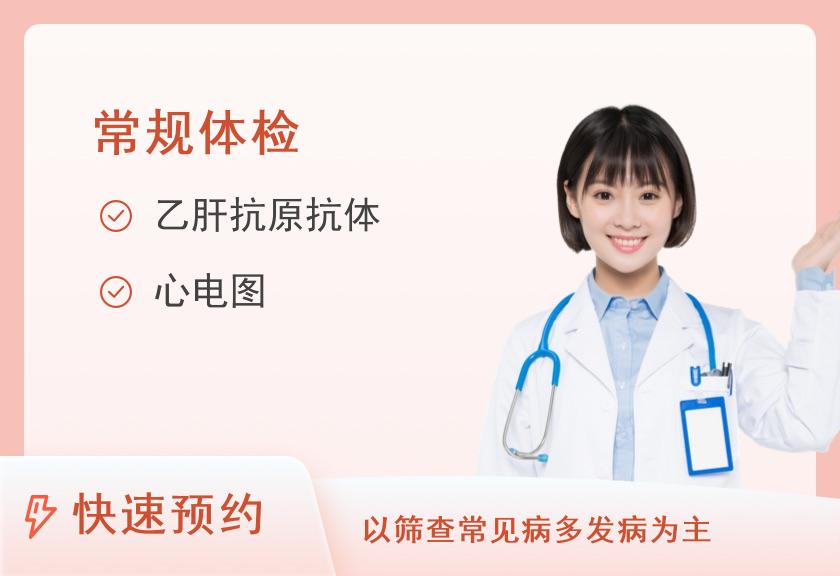 福州市仓山区众和医院门诊部家政体检套餐B（女）