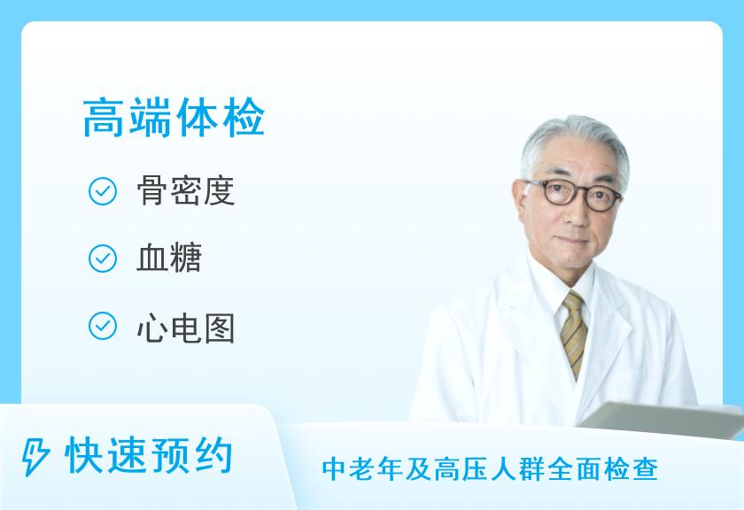 武汉协和医院体检中心（金银湖院区）V1套餐（男）含无痛胃肠镜