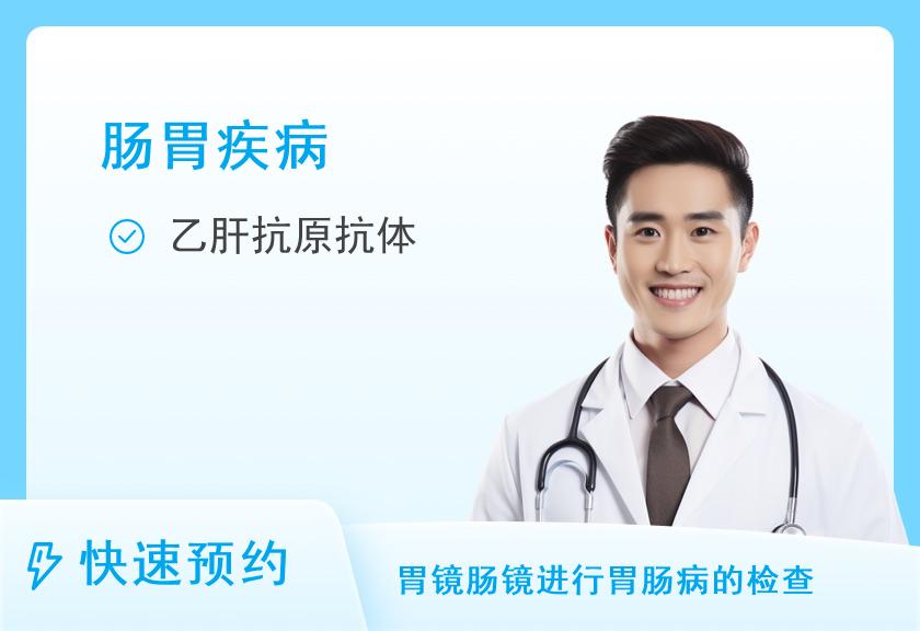 消化道疾病体检套餐（男）