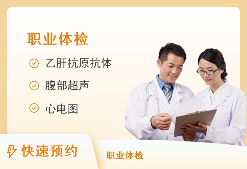 职业医、护师注册体检