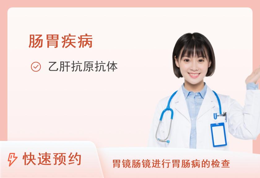 消化道疾病体检套餐（女）