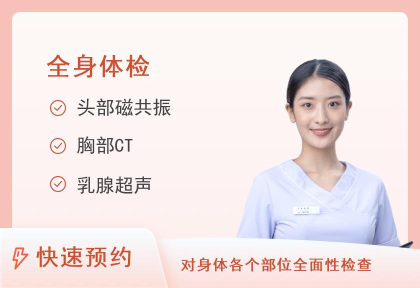 安徽中科庚玖医院体检中心深度检查套餐（女未婚）