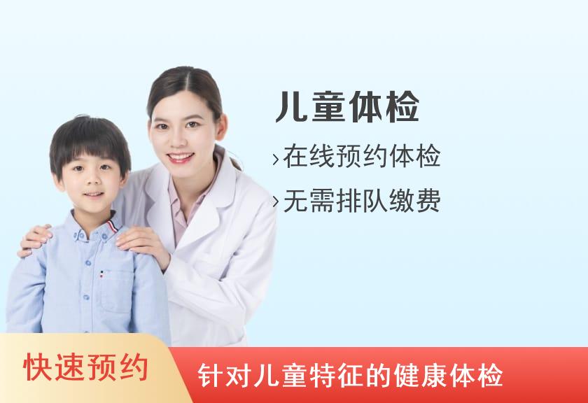 台州市五洲生殖医学医院儿童疝气检查套餐