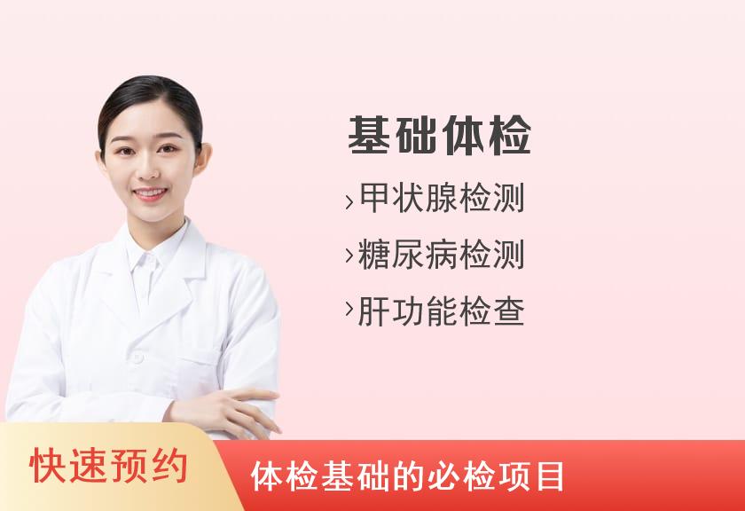 上海长征医院体检中心基础套餐B（女）