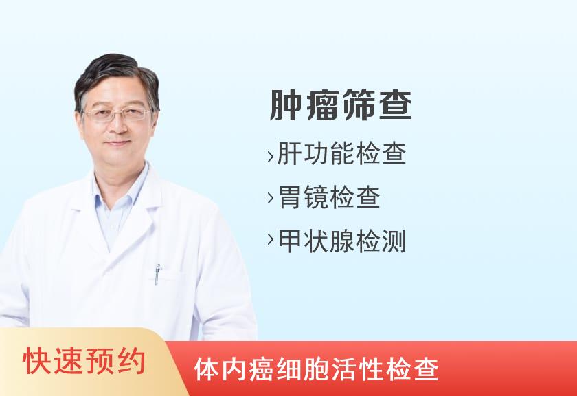 萍乡市人民医院体检中心肿瘤风险因素筛查（男）
