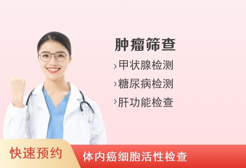 萍乡市人民医院体检中心肿瘤风险因素筛查（女）