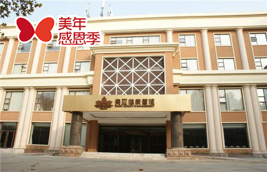 济南慈铭奥亚健康体检中心(历城区分院)