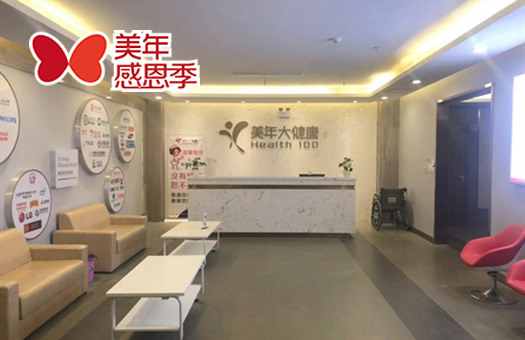 驻马店美年大健康体检中心