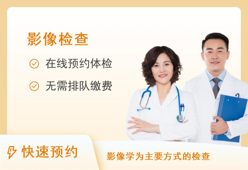 瑞慈体检中心(上海静安分院)胸椎MRI单项套餐