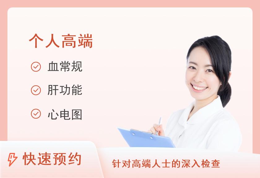 陕西省人民医院西咸院区体检中心D类套餐（女）