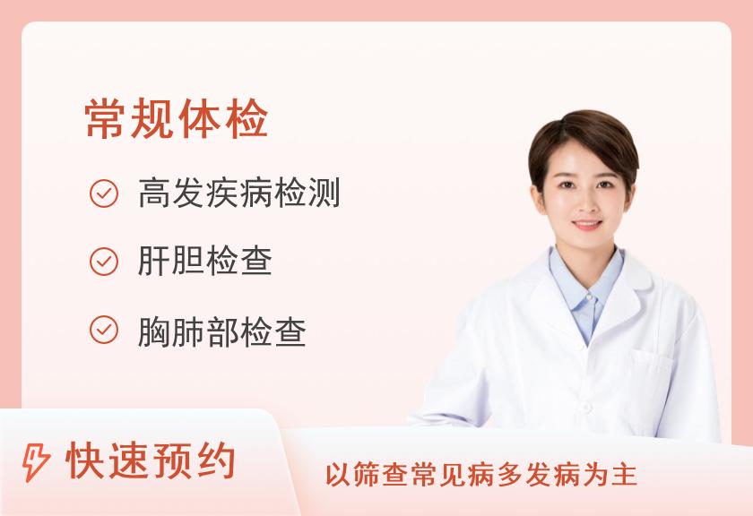 长春美年大健康体检中心 朝阳分院 体检预约 项目价格表 体检套餐 智了健康