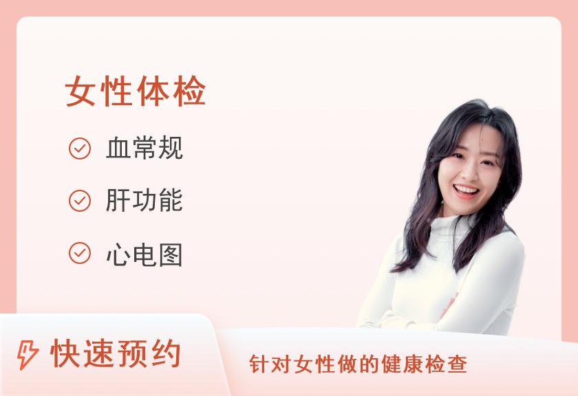 体检套餐J（女）