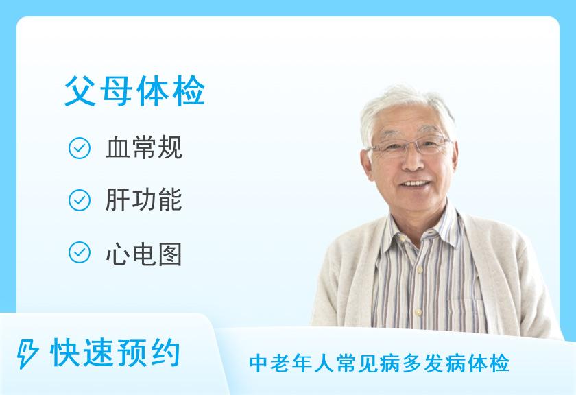 天津中医药大学第二附属医院体检中心45-55岁体检套餐（男）