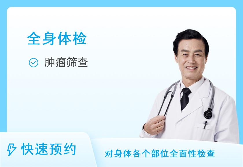 防癌套餐C(男)