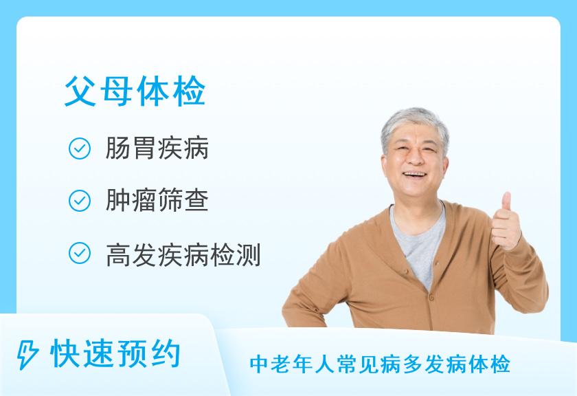 北京大学首钢医院体检中心体检B套餐（男）
