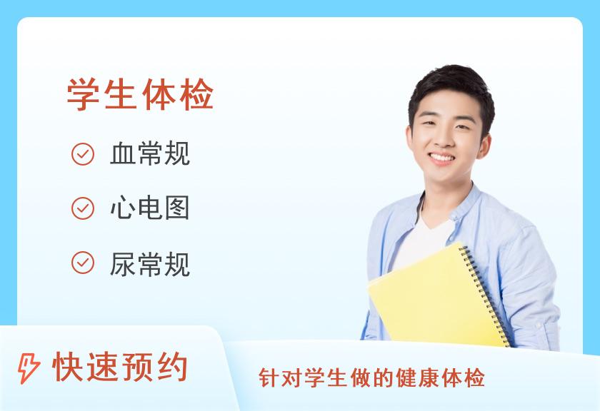 学生套餐（女）【当日可约】