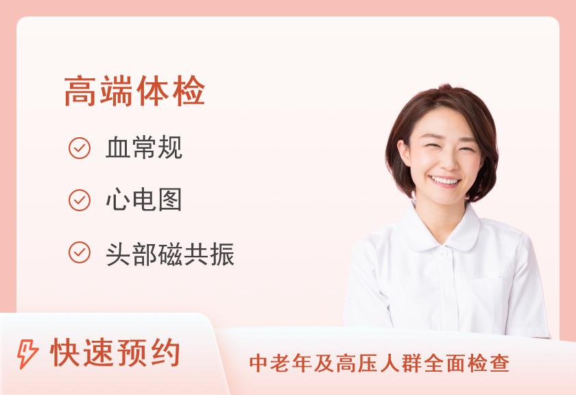 健康体检VIP（女2）