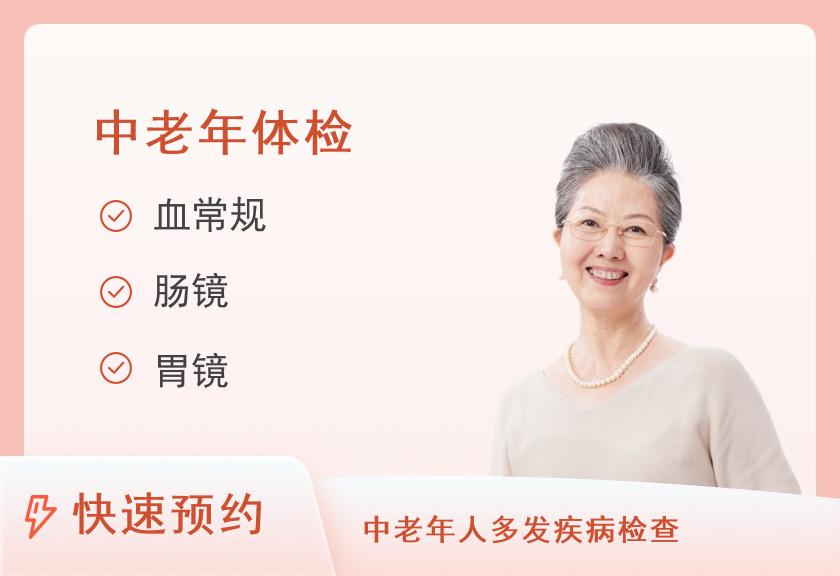 郴州市第一人民医院体检中心中老年父母套餐（女）