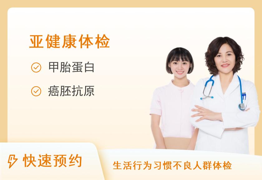 消化道套餐A