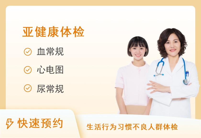 后疫情肺健康筛查套餐