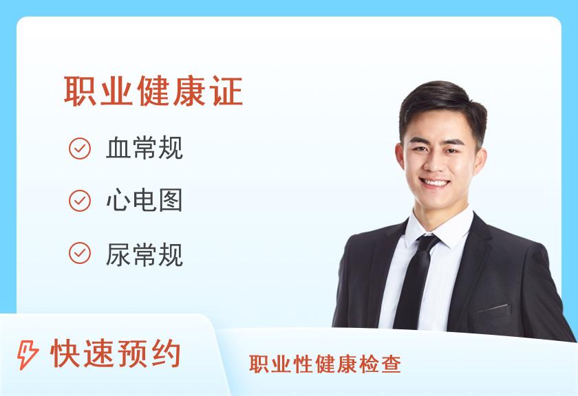河南省人民医院女性健康管理中心家政服务体检套餐（女）